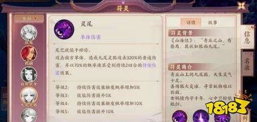 云梦四时歌：绝品符灵孟婆，技能特性与属性深度剖析！