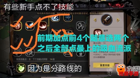 《贪婪洞窟2》大剑吸血流崛起！前期无敌加点秘籍，速通必备攻略！