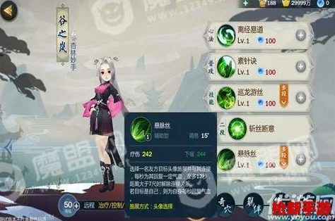 深度剖析《剑网3：指尖江湖》谷之岚绝技奥义，技能搭配实战指南！