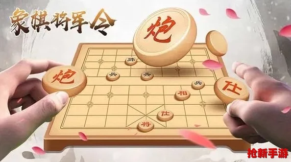 2024年度必玩！智趣横生象棋游戏盛宴，精选耐玩合集大放送