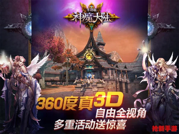 神魔大陆2：坐骑解锁秘籍与获取要点全攻略！