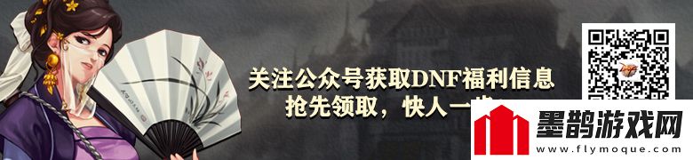 DNF特惠惊喜福袋价值分析哪些性价比最高