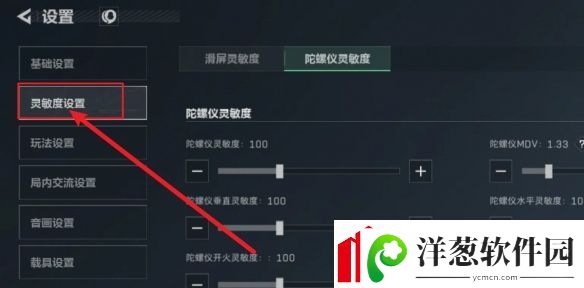 三角洲行动辅助瞄准怎么开启