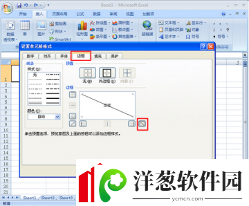 怎么在Excel表格中绘制斜线表头Excel斜线表头怎么做