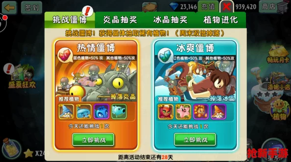 PVZ奇幻融合：僵尸乒乓大挑战，独家通关秘籍全解析！