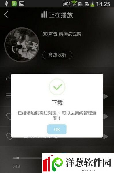 echo回声如何下载缓存音乐echo回声下载音乐的方法