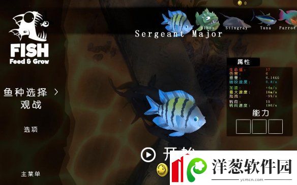 海底大猎杀1.3完整汉化补丁发布！内核汉化支持正版