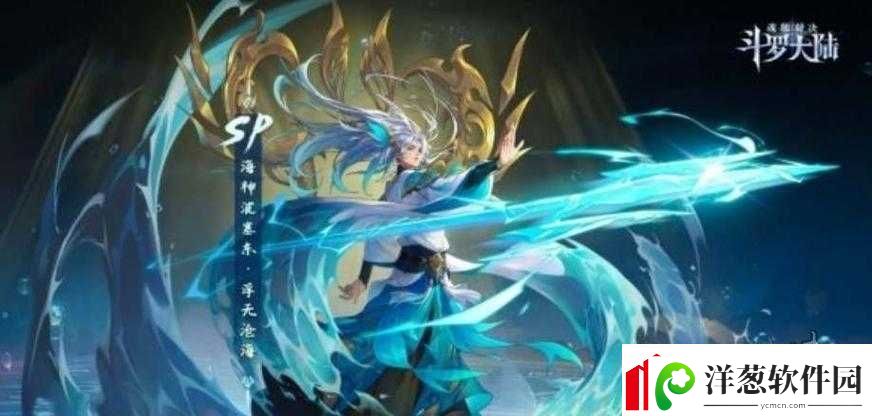 斗罗大陆魂师激战