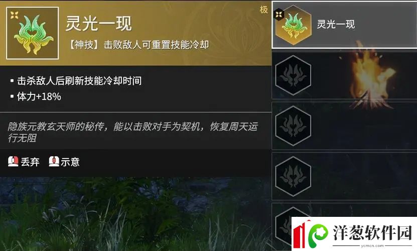 永劫无间魂玉加成上限