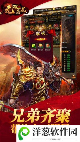 无双屠龙H5宣传图2