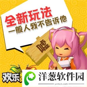 欢乐魏蜀吴宣传图2