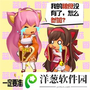 欢乐魏蜀吴宣传图3