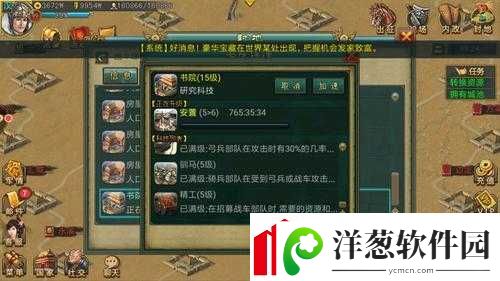 帝王三国头巾如何换勇士令