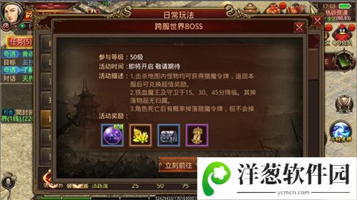 传奇世界手游游戏截图2