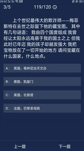 《Crimaster犯罪大师》：11月24日专属挑战，解锁每日任务终极答案！