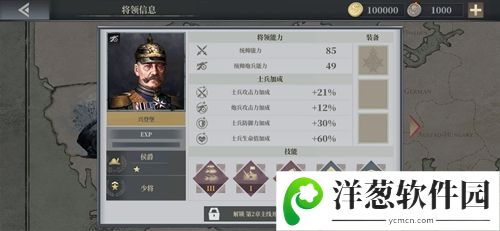 欧陆战争6兴登堡