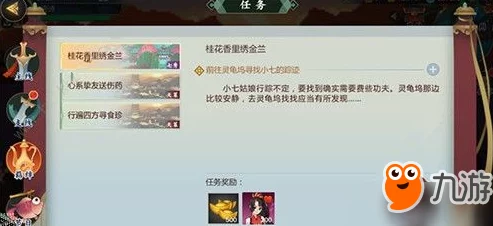 《剑网3指尖江湖》：桂花香韵中，金兰绣艺全攻略与绝美任务达成技巧！