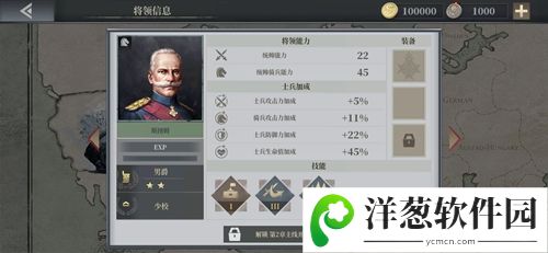 欧陆战争6斯图姆