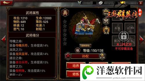 三国群英传-争霸宣传图