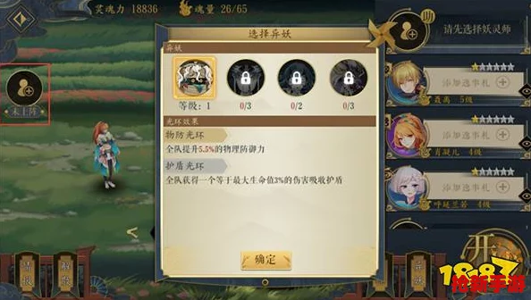 《捉妖记》骰子战术：深度剖析妖灵技能与属性，打造最强图鉴攻略！