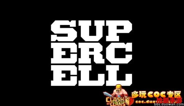 2024年Supercell游戏盛宴：热门与新品全，畅玩不停歇！