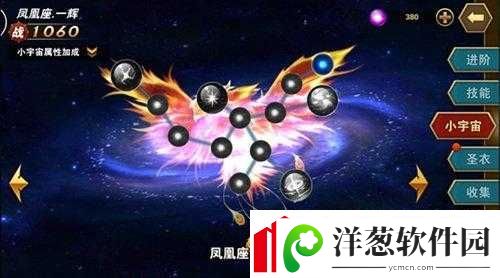 圣斗士星矢重生