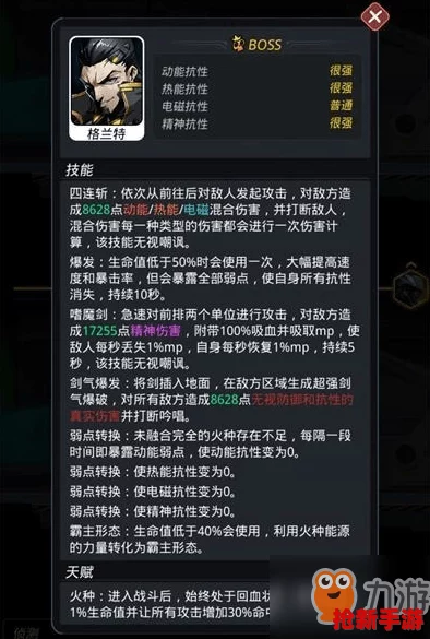 星际征途：低配挑战格兰特BOSS，高效打法全攻略