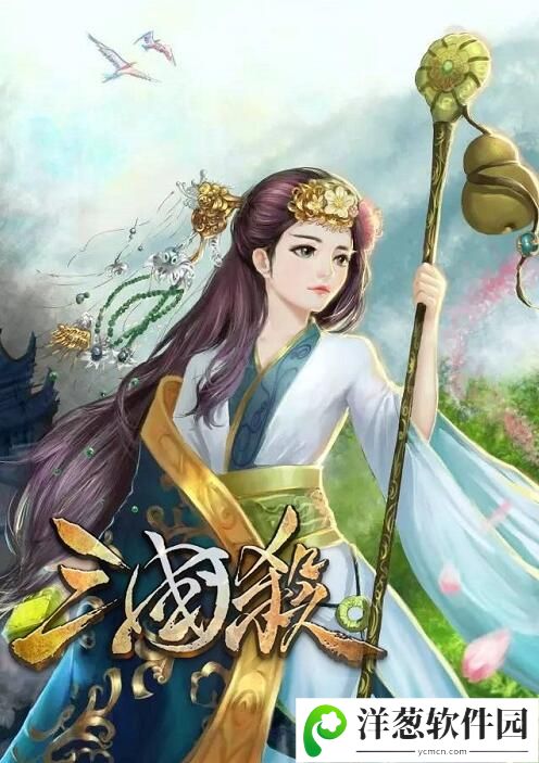 三国杀原创图4