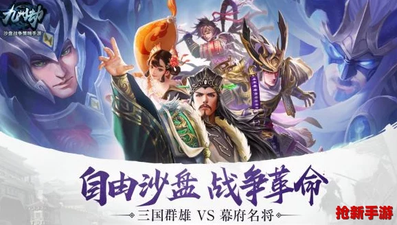 三国英雄志：第一章第六回深度攻略，解锁演义新篇章的智勇之道！