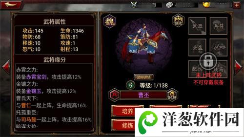 三国群英传-争霸宣传图4