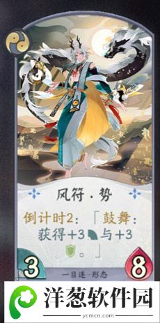 阴阳师百闻牌一目连卡牌5