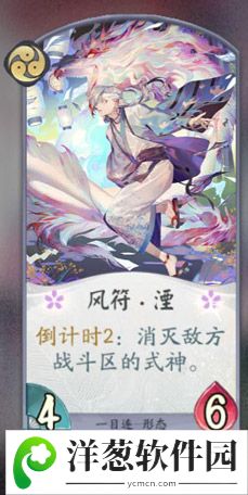 阴阳师百闻牌一目连卡牌7