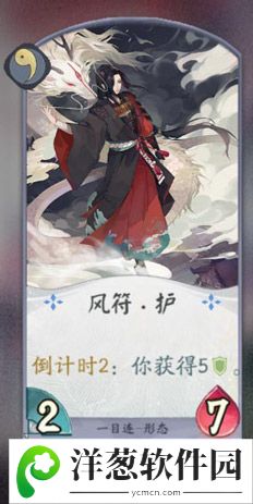 阴阳师百闻牌一目连卡牌3