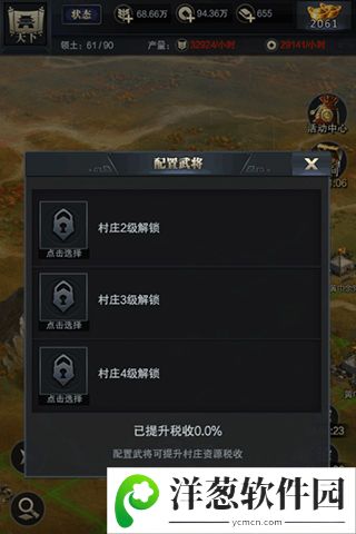 三国群英传-霸王之业宣传图2