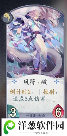 阴阳师百闻牌一目连卡牌2