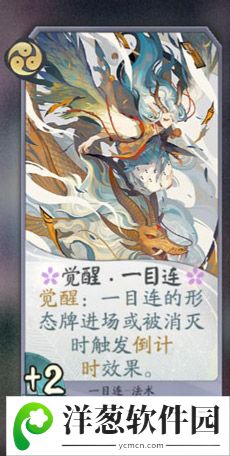 阴阳师百闻牌一目连卡牌8