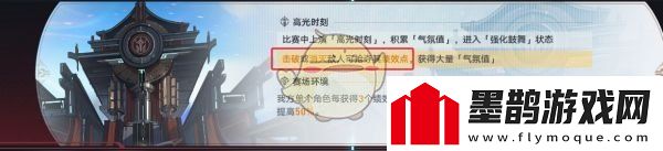 崩坏星穹铁道2.5叩关赛正式战斗怎么打