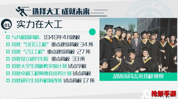 筑梦大学：工程专家之路，终极成就解锁攻略全