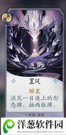 阴阳师百闻牌一目连卡牌4