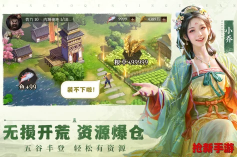 零氪玩家必学！《三国群英传》鸿鹄霸业阵容精配策略，打造最强平民战阵！