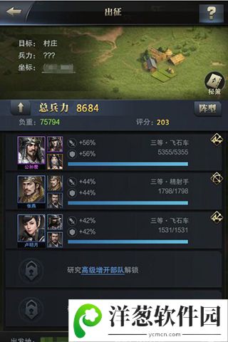 三国群英传-霸王之业宣传图3