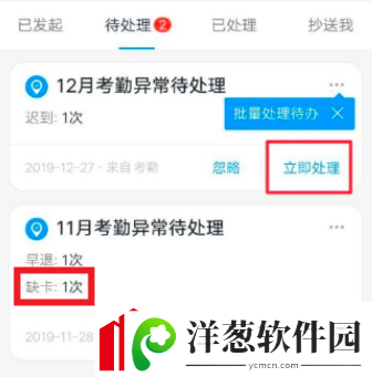 钉钉下班忘记打卡算缺勤吗怎么补卡呢一文说清