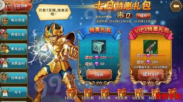 《圣斗士星矢重生2》全面进阶攻略：新手蜕变至强者之路独家