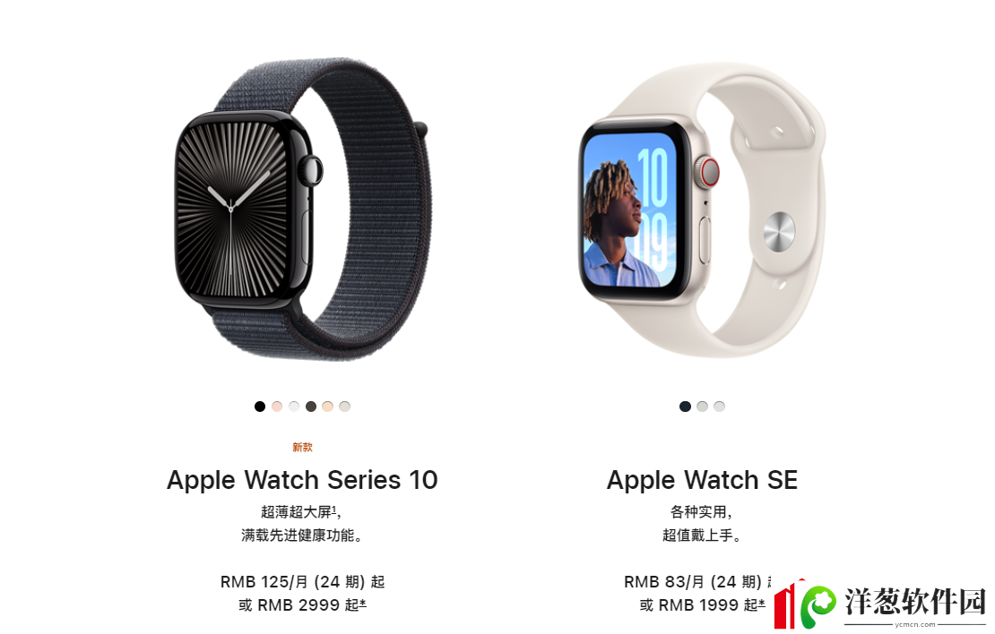 applewatch最新爆料