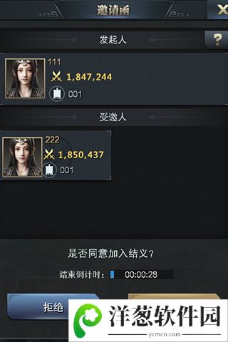 三国群英传-霸王之业宣传图2