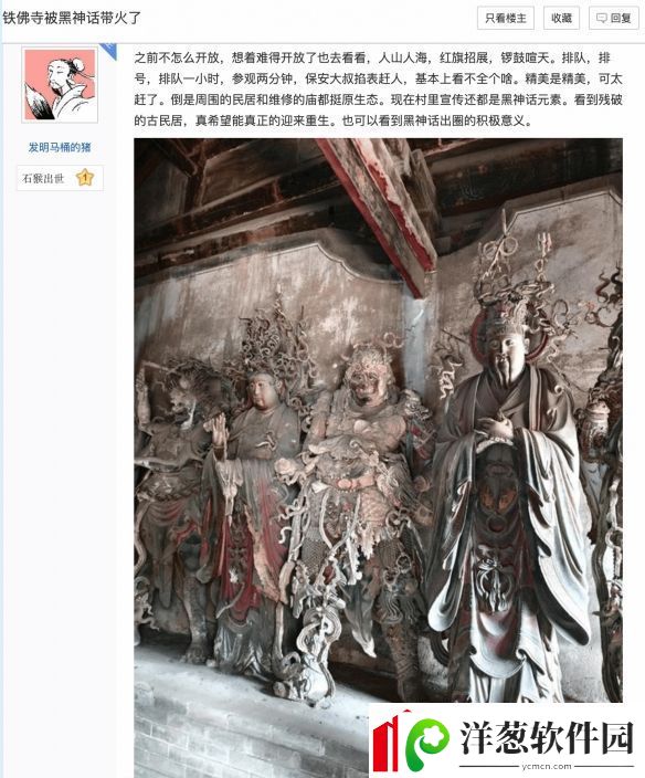 黑神话取景地铁佛寺大火！排队一小时却仅能参观两分钟