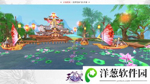 九州天空城3D游戏宣传图4