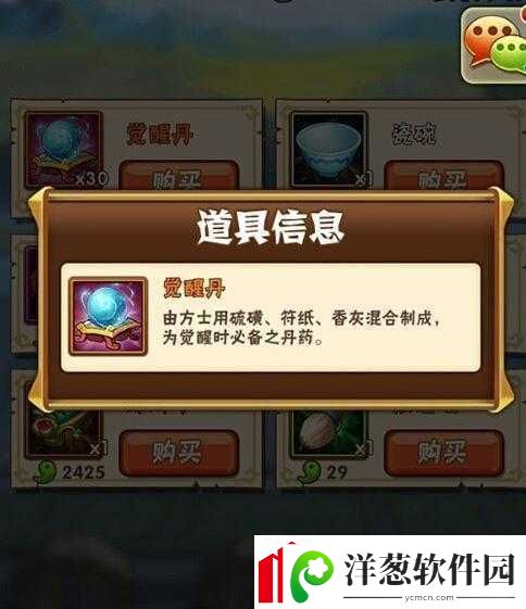 少年三国志觉醒丹与觉醒装备获取攻略