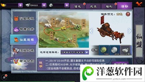 《仙剑奇侠传online》宣传图6