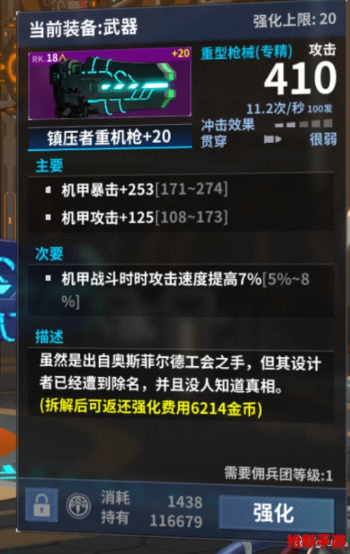 重装战姬顶级近战神器：虎鲨电锯全面属性鉴赏与实战威能分析！